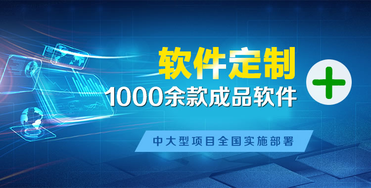 巢湖管理系统软件软件开发